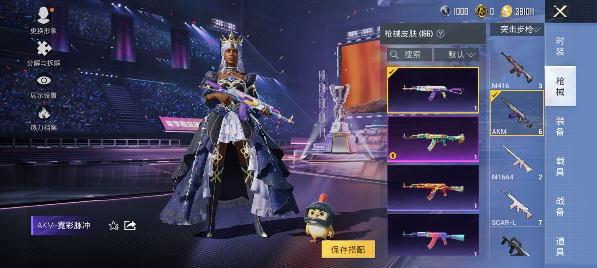 HPCMW3430216和平精英账号详情图10 HPCMW3430216和平精英账号详情图10