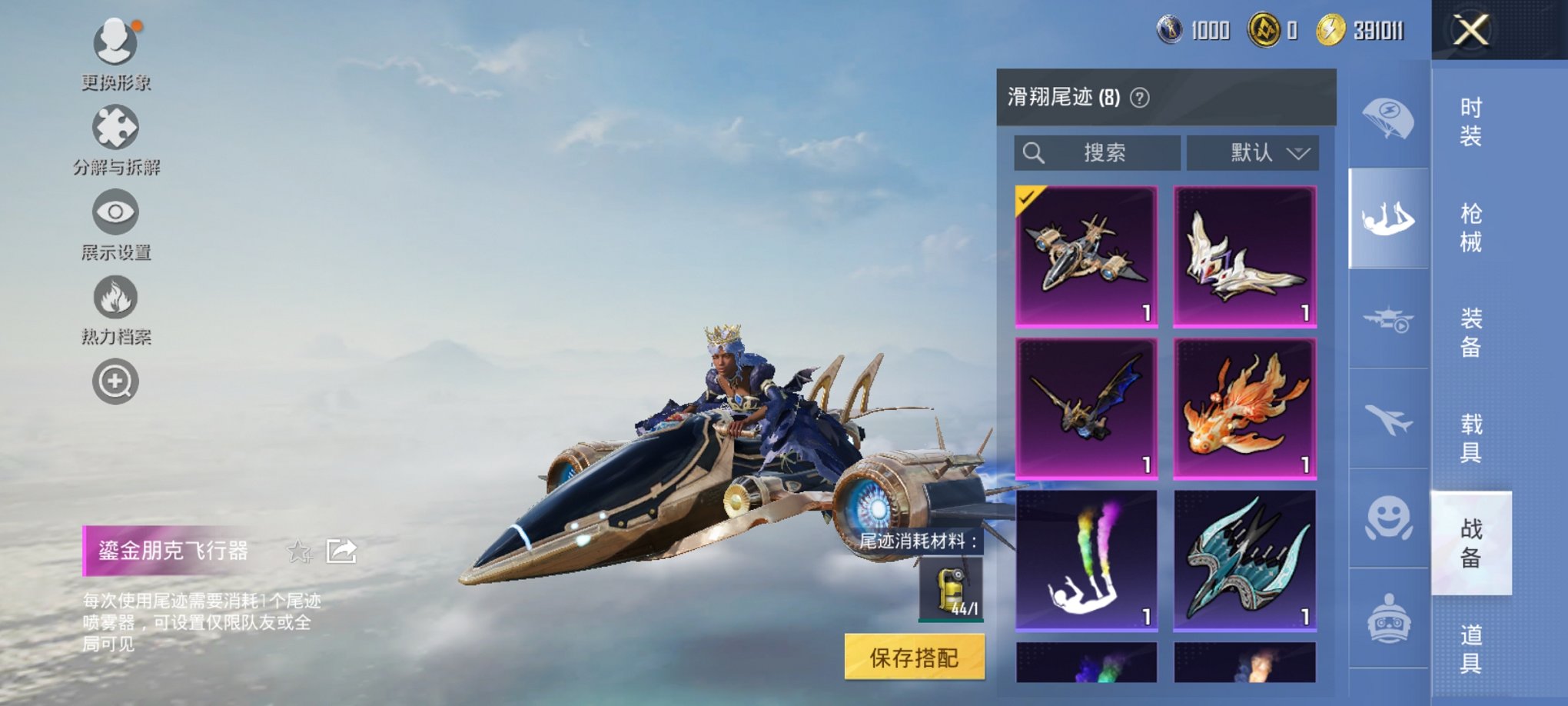 HPCMW3430216和平精英账号详情图11 HPCMW3430216和平精英账号详情图11