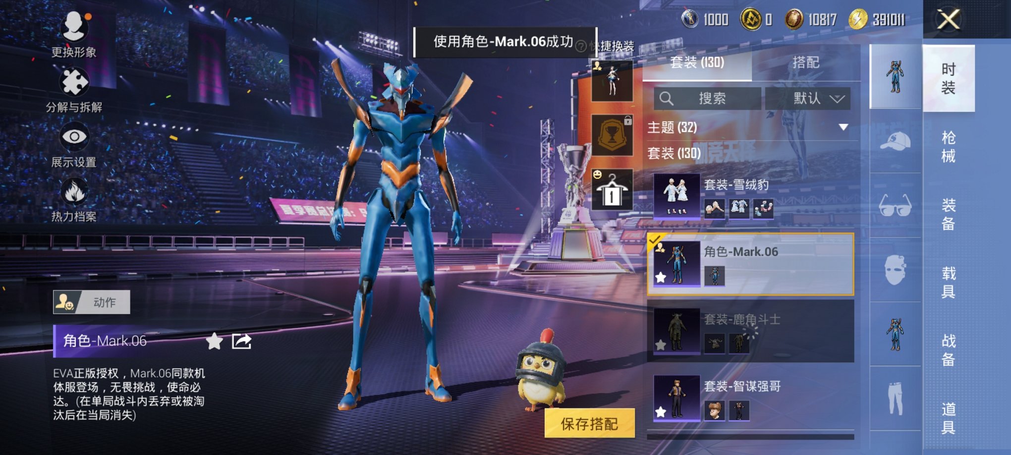 HPCMW3430216和平精英账号详情图12 HPCMW3430216和平精英账号详情图12