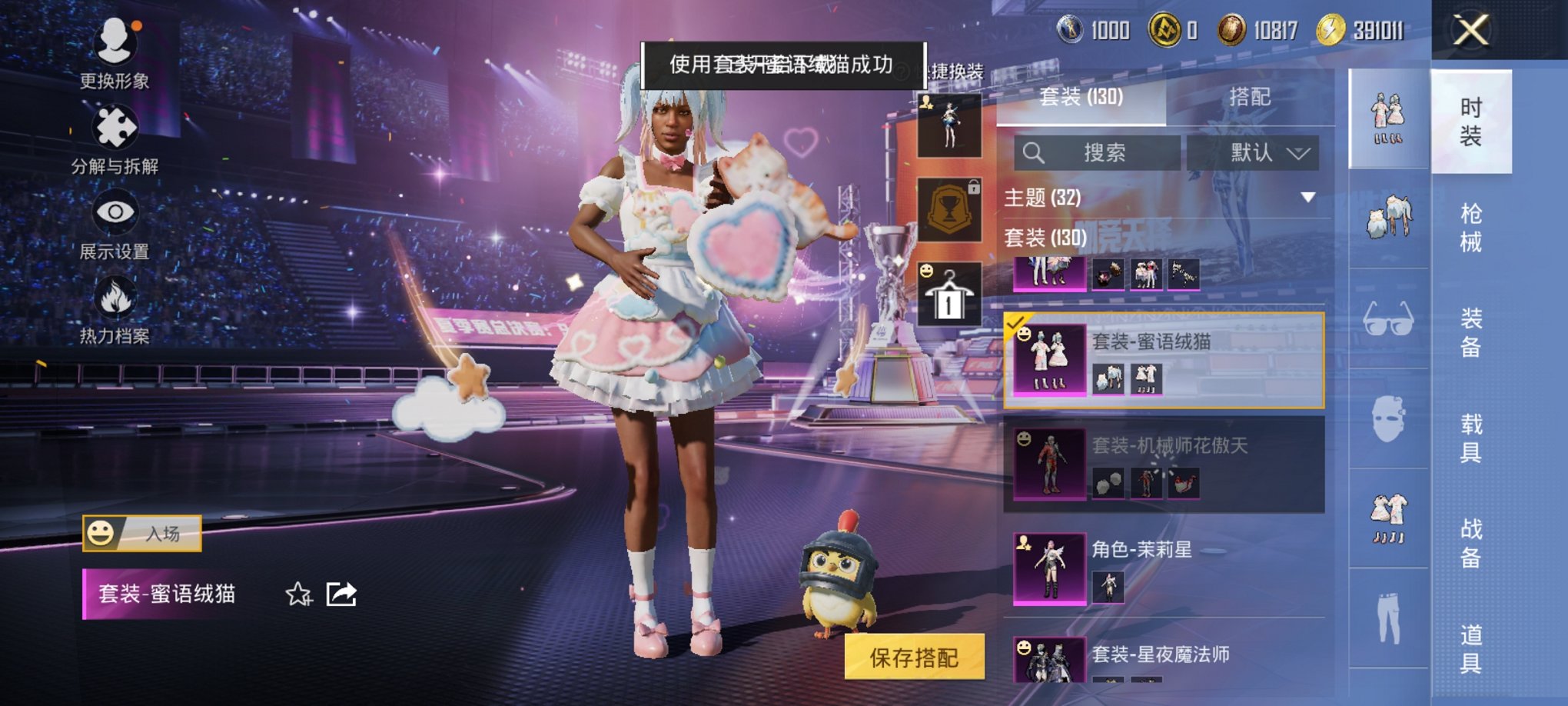 HPCMW3430216和平精英账号详情图13 HPCMW3430216和平精英账号详情图13