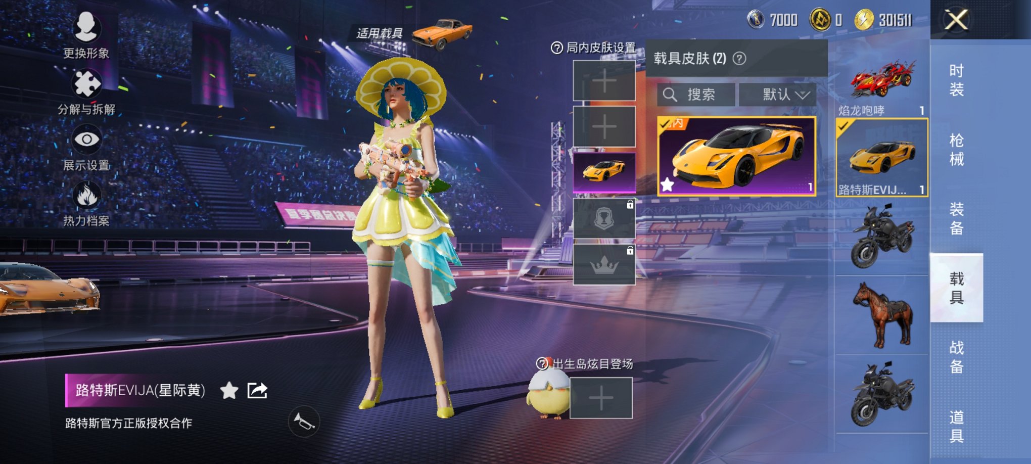 和平精英账号安卓QQ2载具-66套装-114枪皮-可二次【2载具5特效枪2粉装 秒换绑不用等】 安卓Q区-34120热力