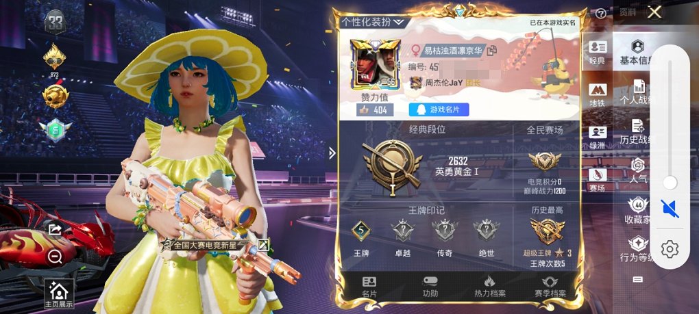 HPCMW3424966和平精英账号详情图8 HPCMW3424966和平精英账号详情图8