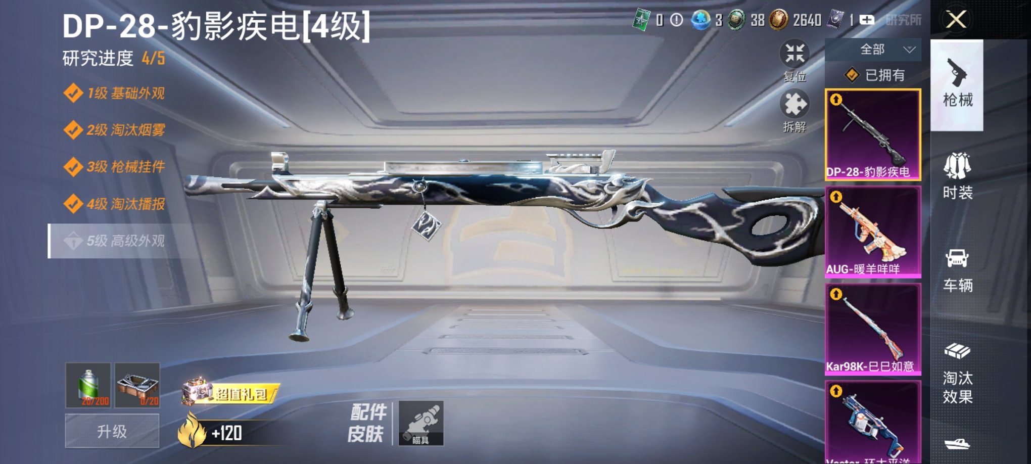 HPCMW3424966和平精英账号详情图10 HPCMW3424966和平精英账号详情图10