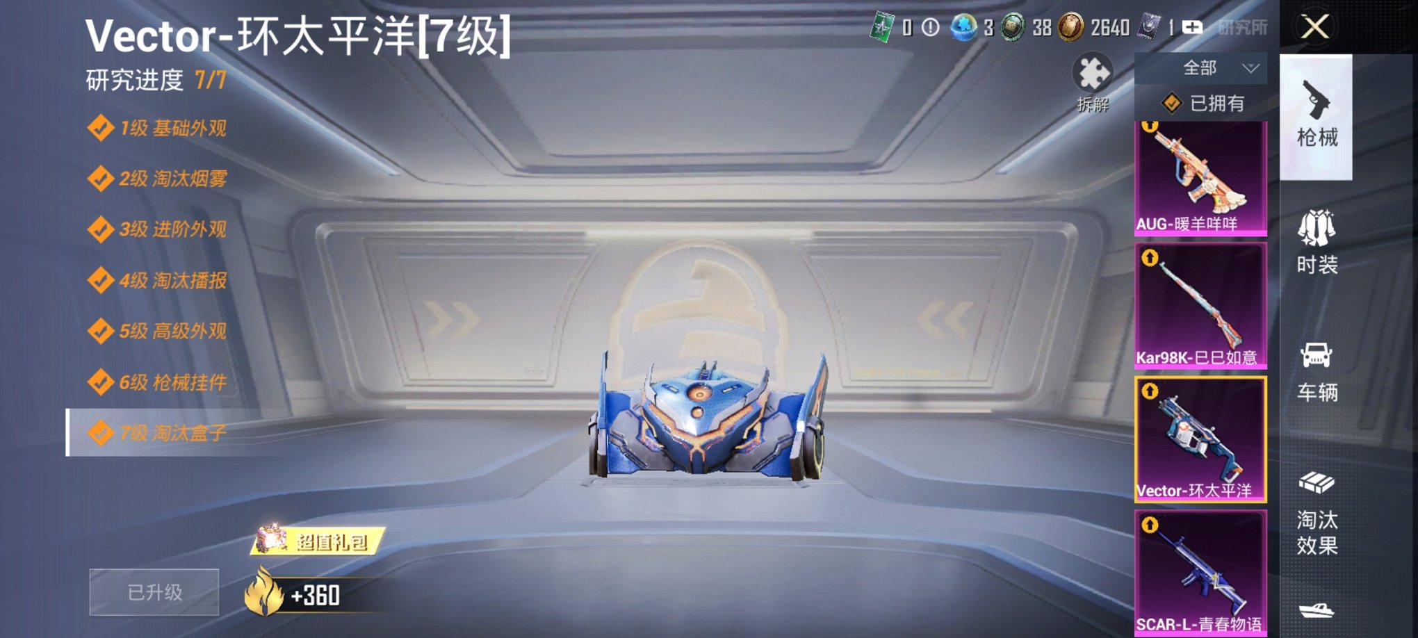 HPCMW3424966和平精英账号详情图11 HPCMW3424966和平精英账号详情图11