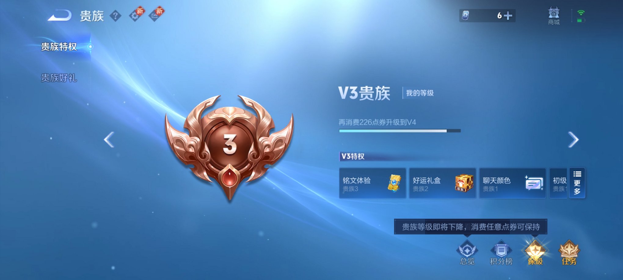 WZCMW3314396王者荣耀账号详情图2 WZCMW3314396王者荣耀账号详情图2