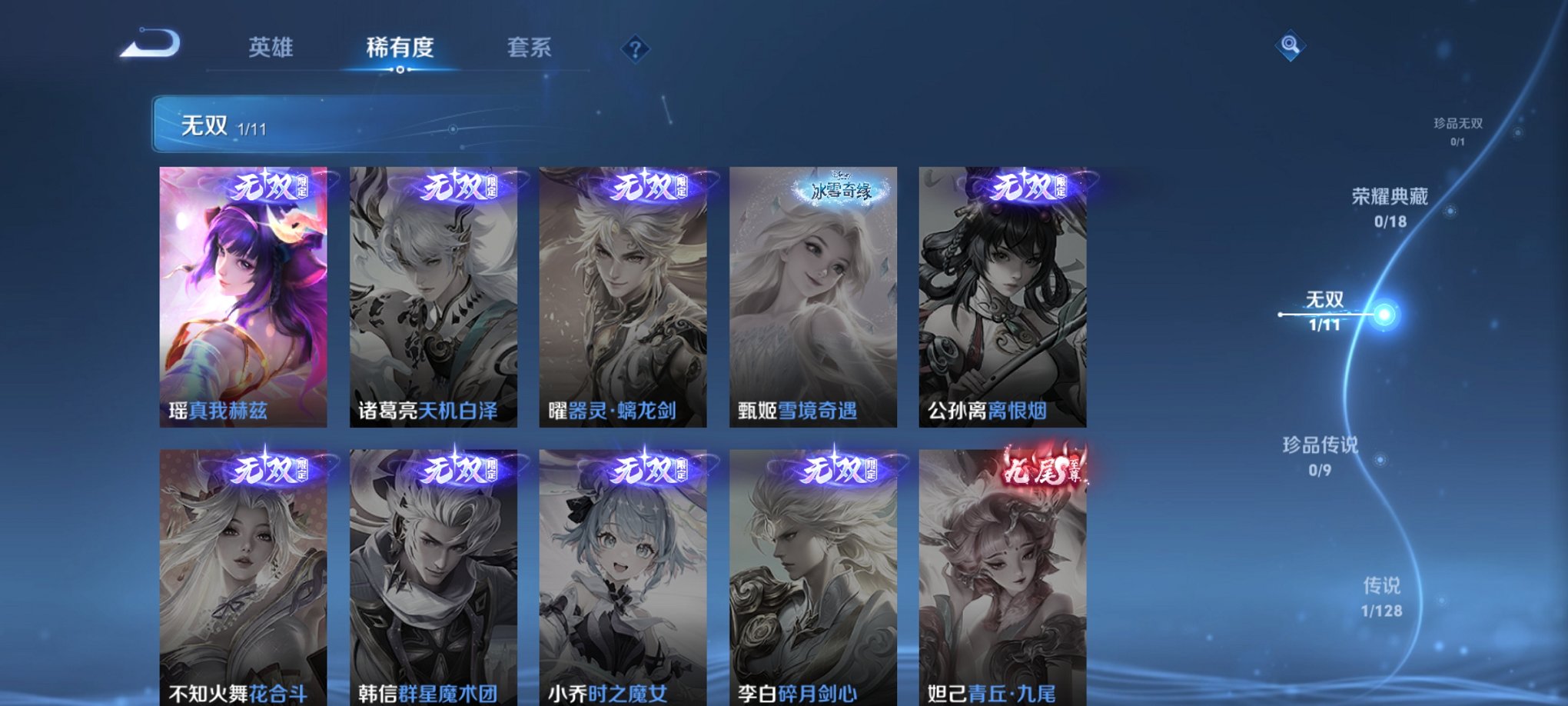 WZCMW3314396王者荣耀账号详情图6 WZCMW3314396王者荣耀账号详情图6