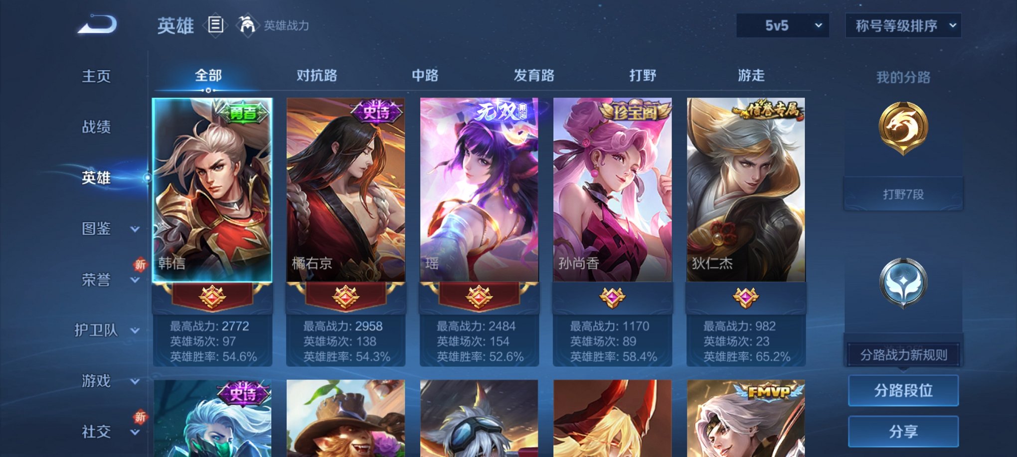 WZCMW3314396王者荣耀账号详情图8 WZCMW3314396王者荣耀账号详情图8