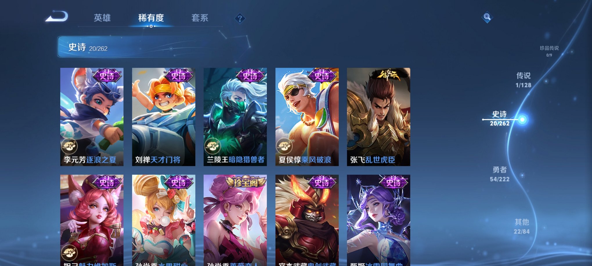 WZCMW3314396王者荣耀账号详情图9 WZCMW3314396王者荣耀账号详情图9