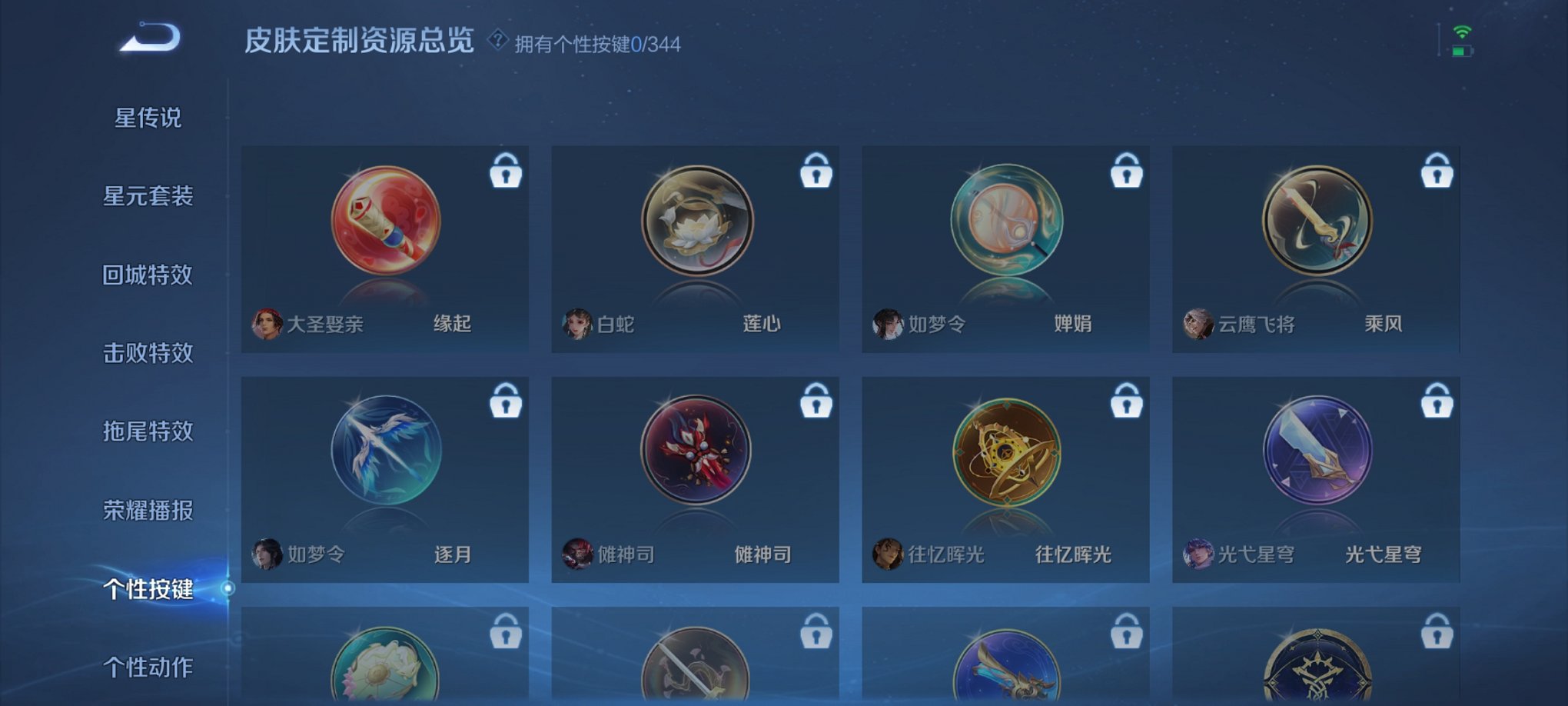 WZCMW3314396王者荣耀账号详情图10 WZCMW3314396王者荣耀账号详情图10