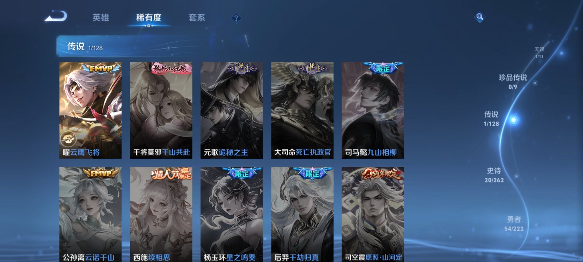 WZCMW3314396王者荣耀账号详情图11 WZCMW3314396王者荣耀账号详情图11