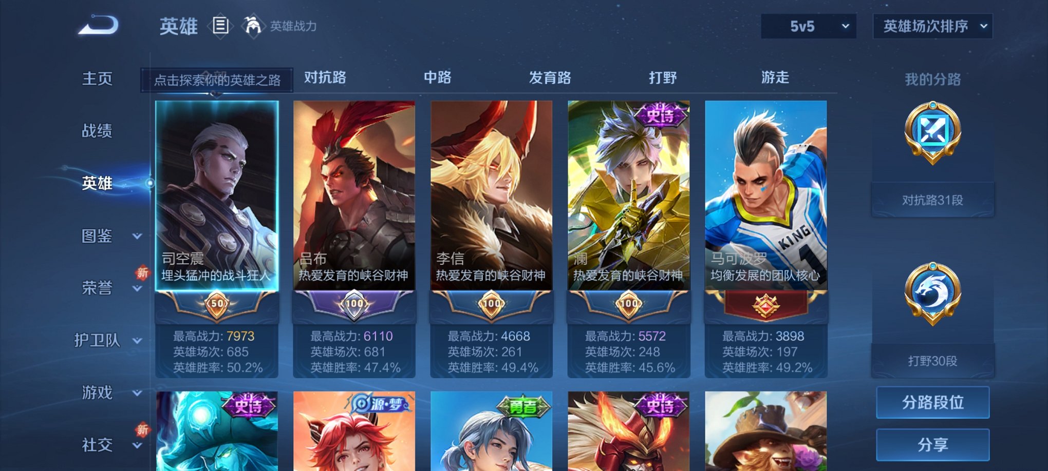 WZCMW3359808王者荣耀账号详情图3 WZCMW3359808王者荣耀账号详情图3