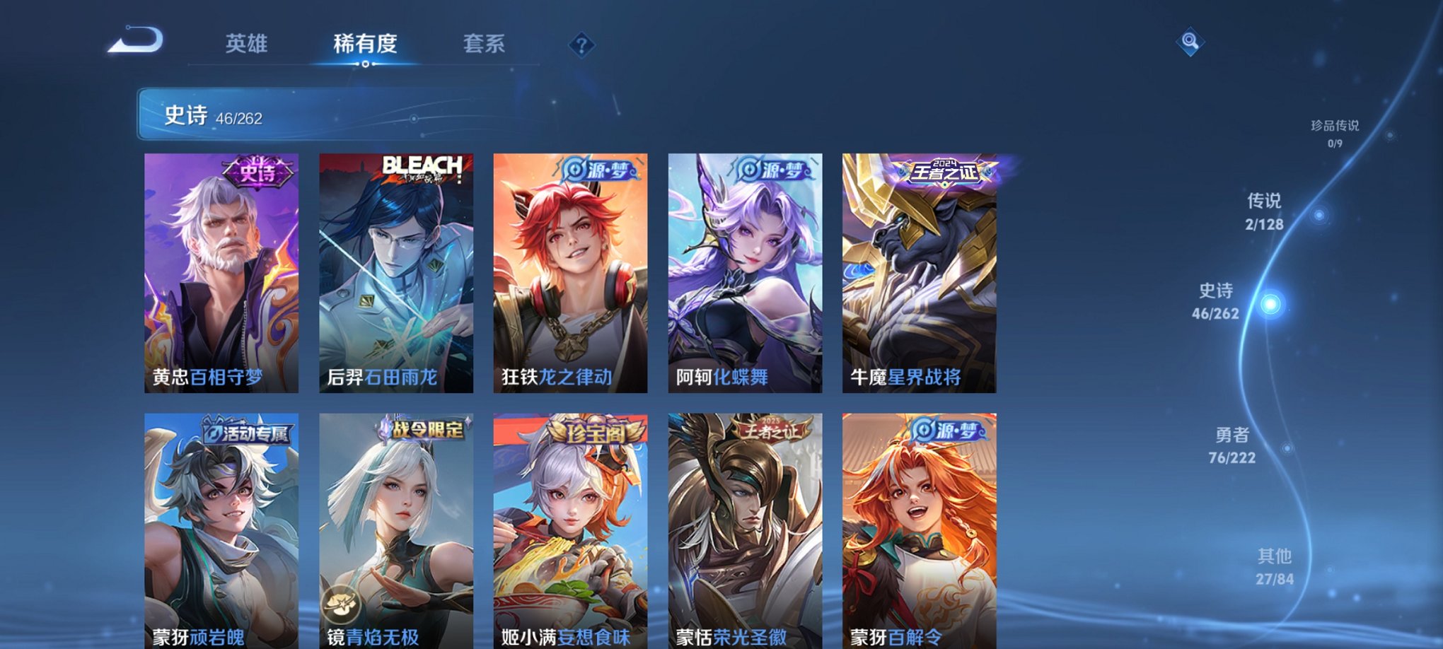 WZCMW3359808王者荣耀账号详情图4 WZCMW3359808王者荣耀账号详情图4