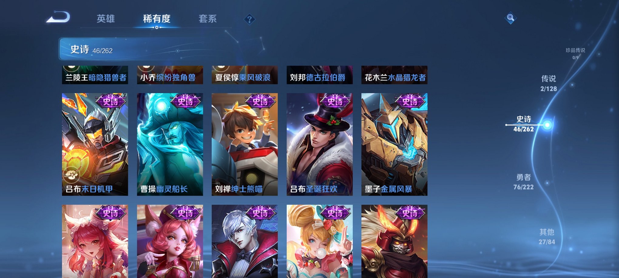 WZCMW3359808王者荣耀账号详情图6 WZCMW3359808王者荣耀账号详情图6