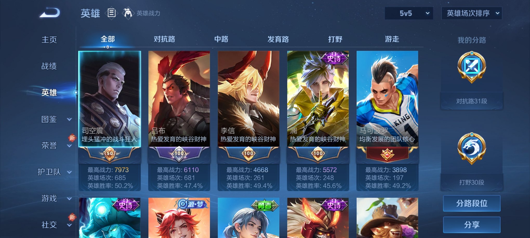 WZCMW3359808王者荣耀账号详情图7 WZCMW3359808王者荣耀账号详情图7