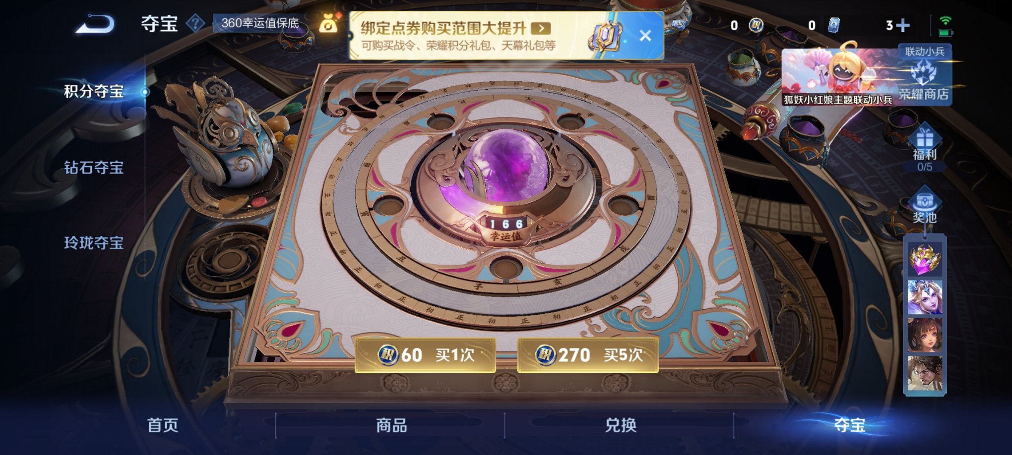 WZCMW3359808王者荣耀账号详情图8 WZCMW3359808王者荣耀账号详情图8