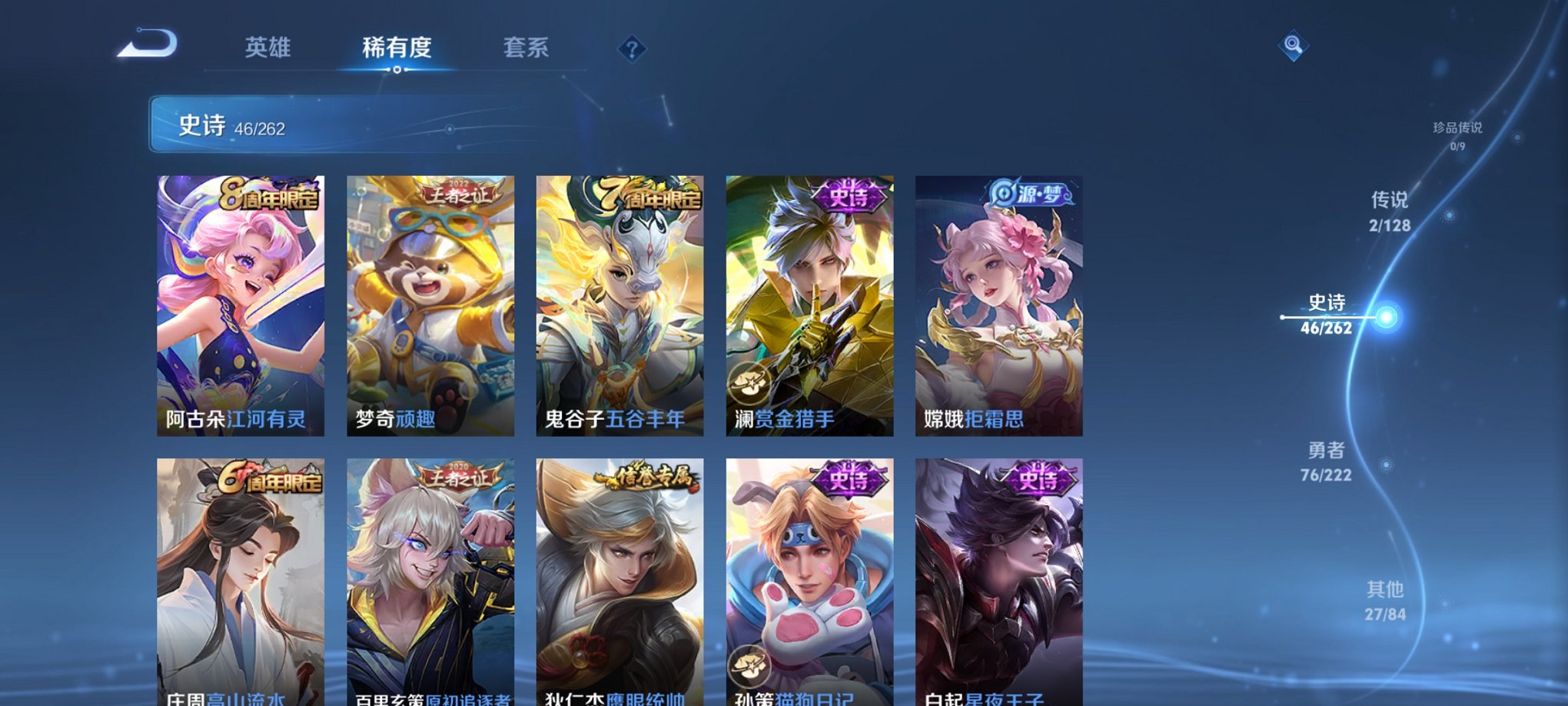 WZCMW3359808王者荣耀账号详情图9 WZCMW3359808王者荣耀账号详情图9