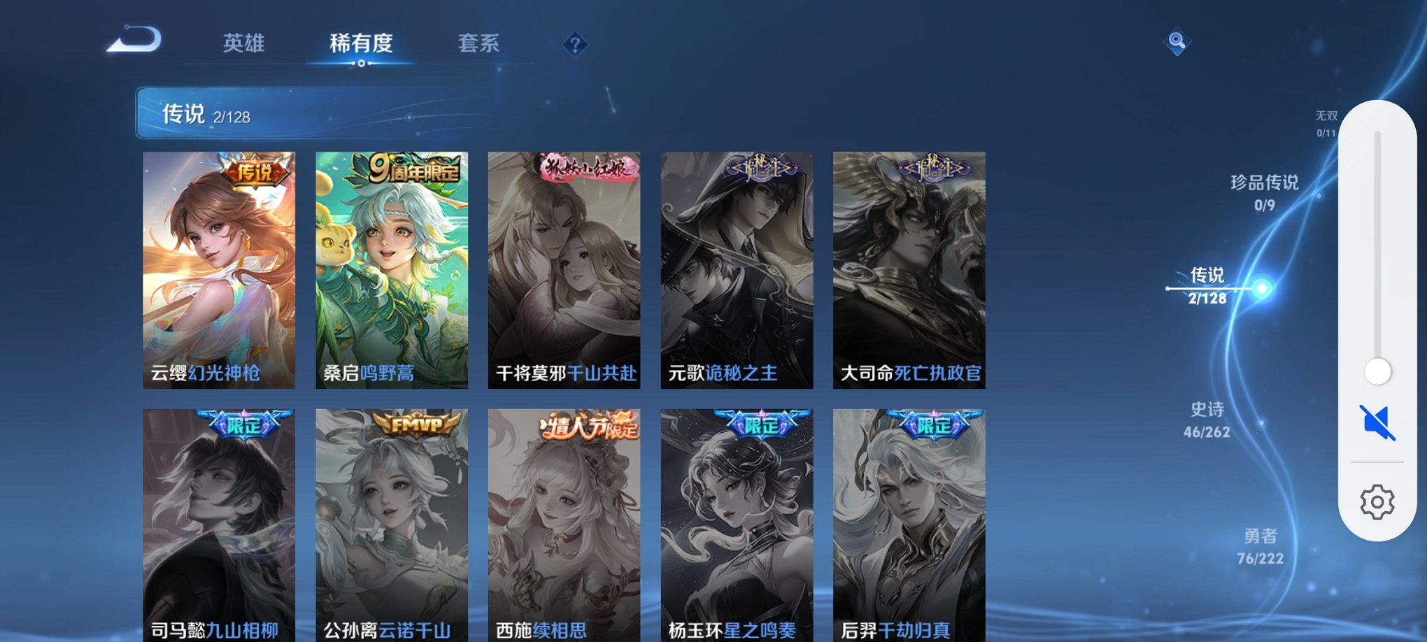 WZCMW3359808王者荣耀账号详情图10 WZCMW3359808王者荣耀账号详情图10