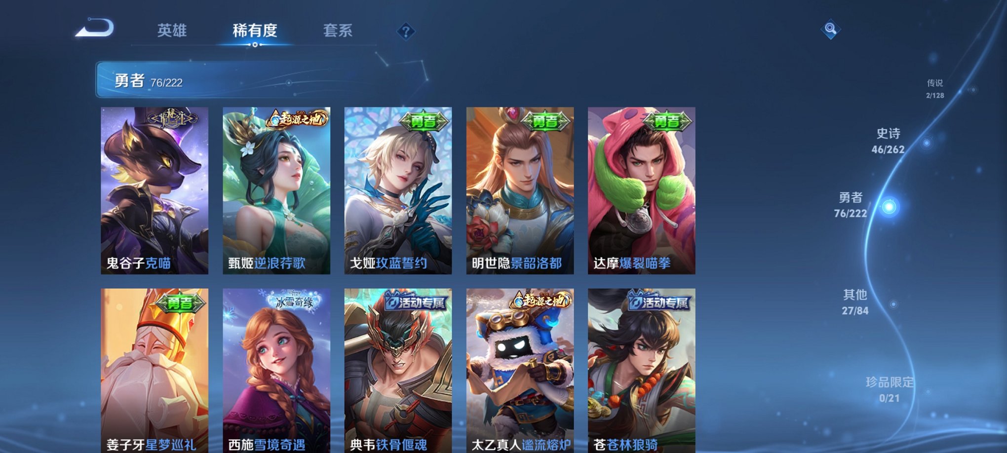 WZCMW3359808王者荣耀账号详情图11 WZCMW3359808王者荣耀账号详情图11