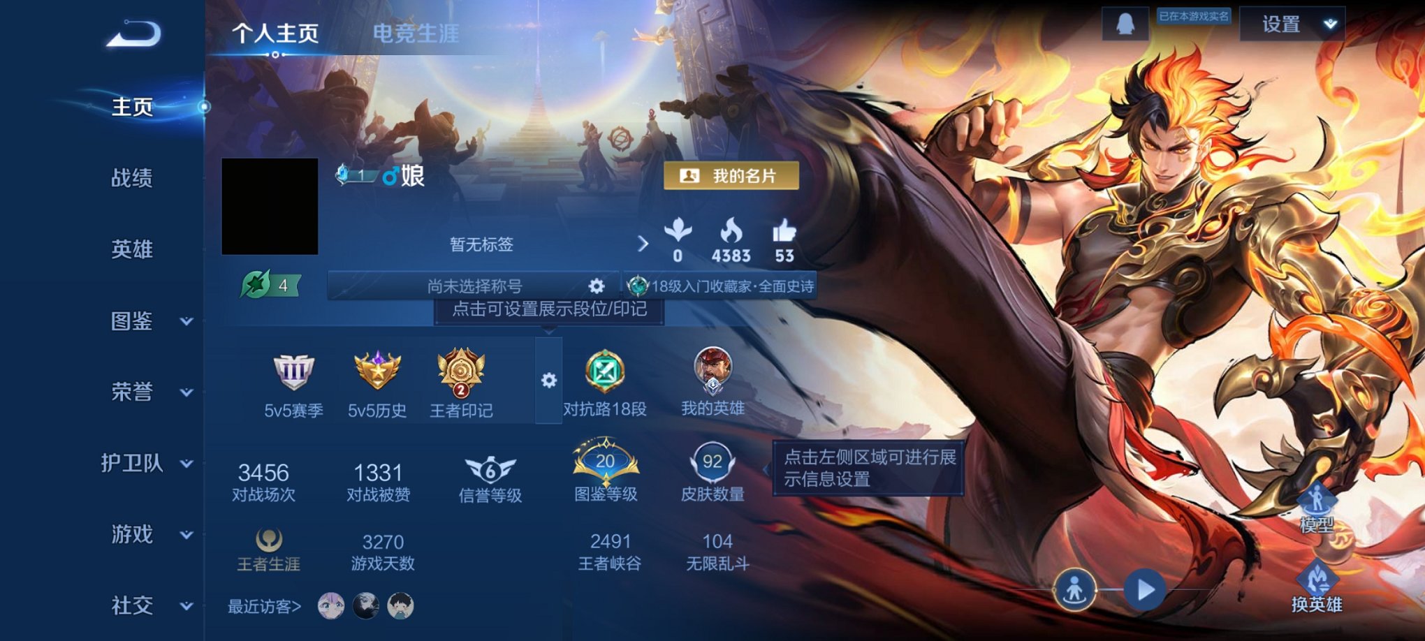 王者荣耀账号安卓QQ117英雄-91皮肤-可二次【地狱火祥瑞亨通4传说 秒换绑不用等】安卓QQ-117英雄-92皮肤【传