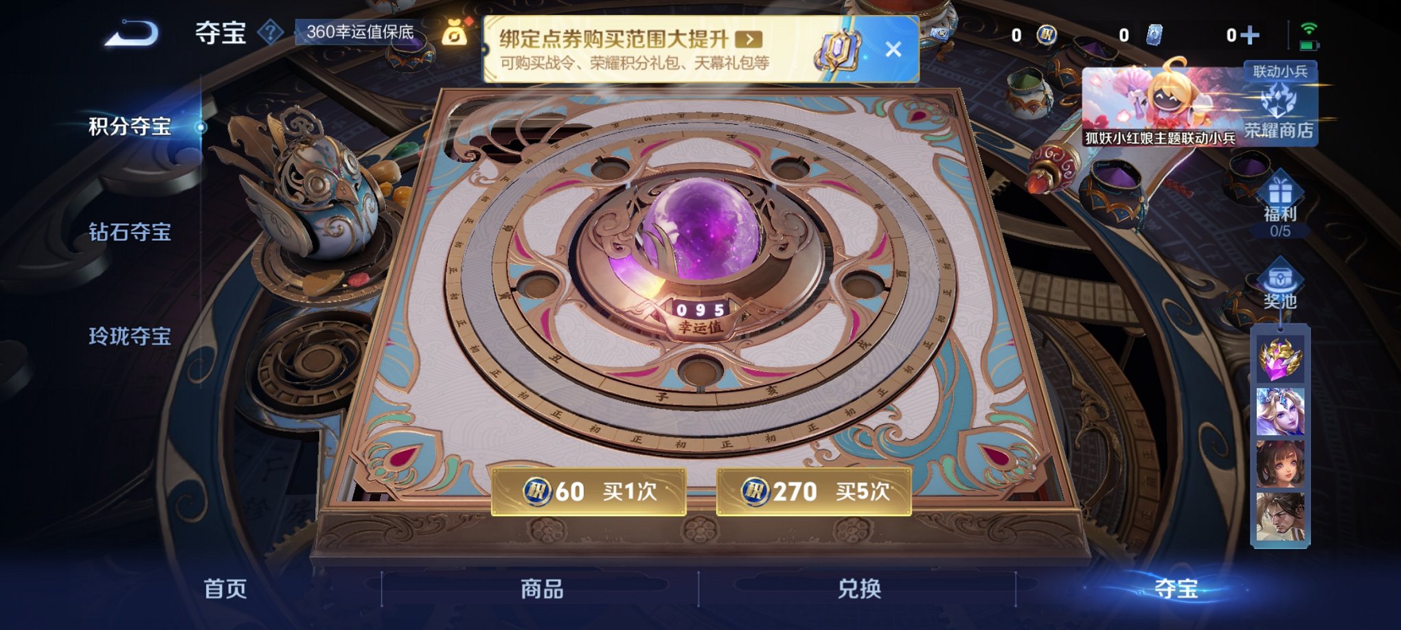 WZCMW3363406王者荣耀账号详情图3