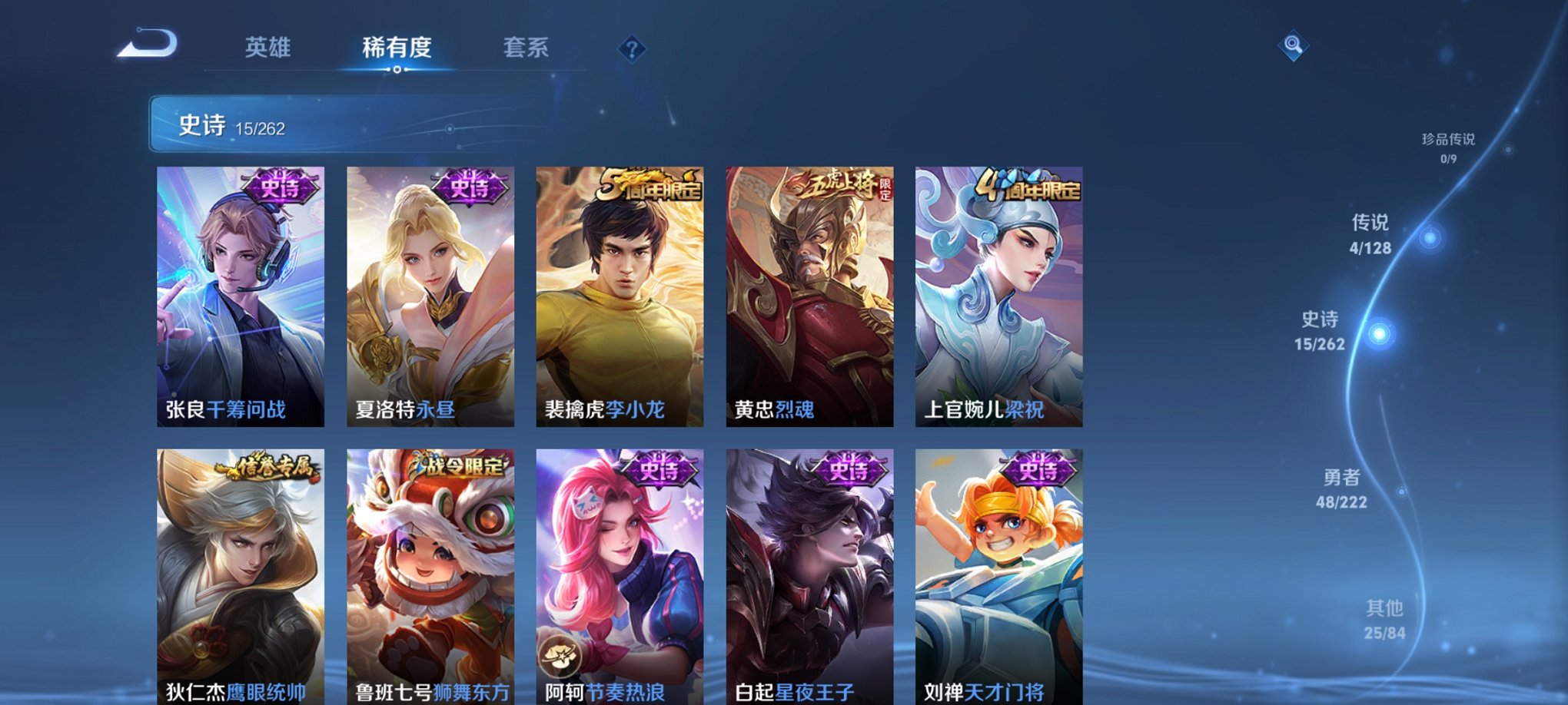 WZCMW3363406王者荣耀账号详情图4