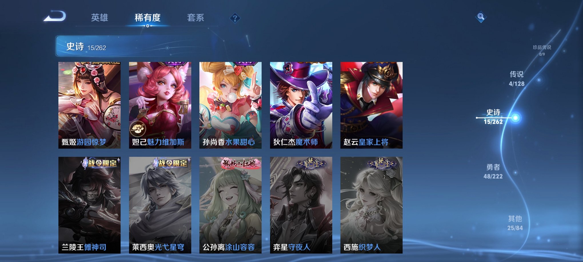 WZCMW3363406王者荣耀账号详情图5