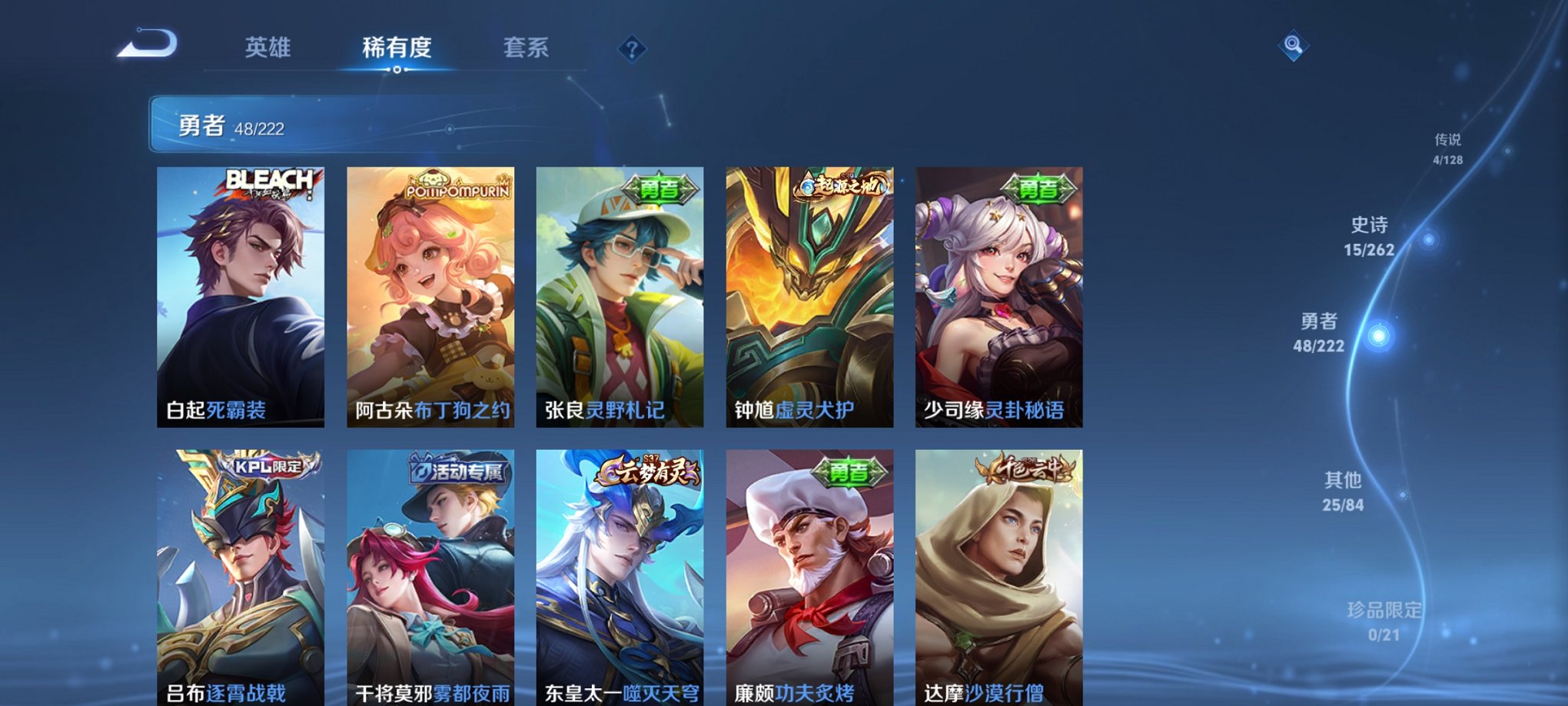 WZCMW3363406王者荣耀账号详情图6