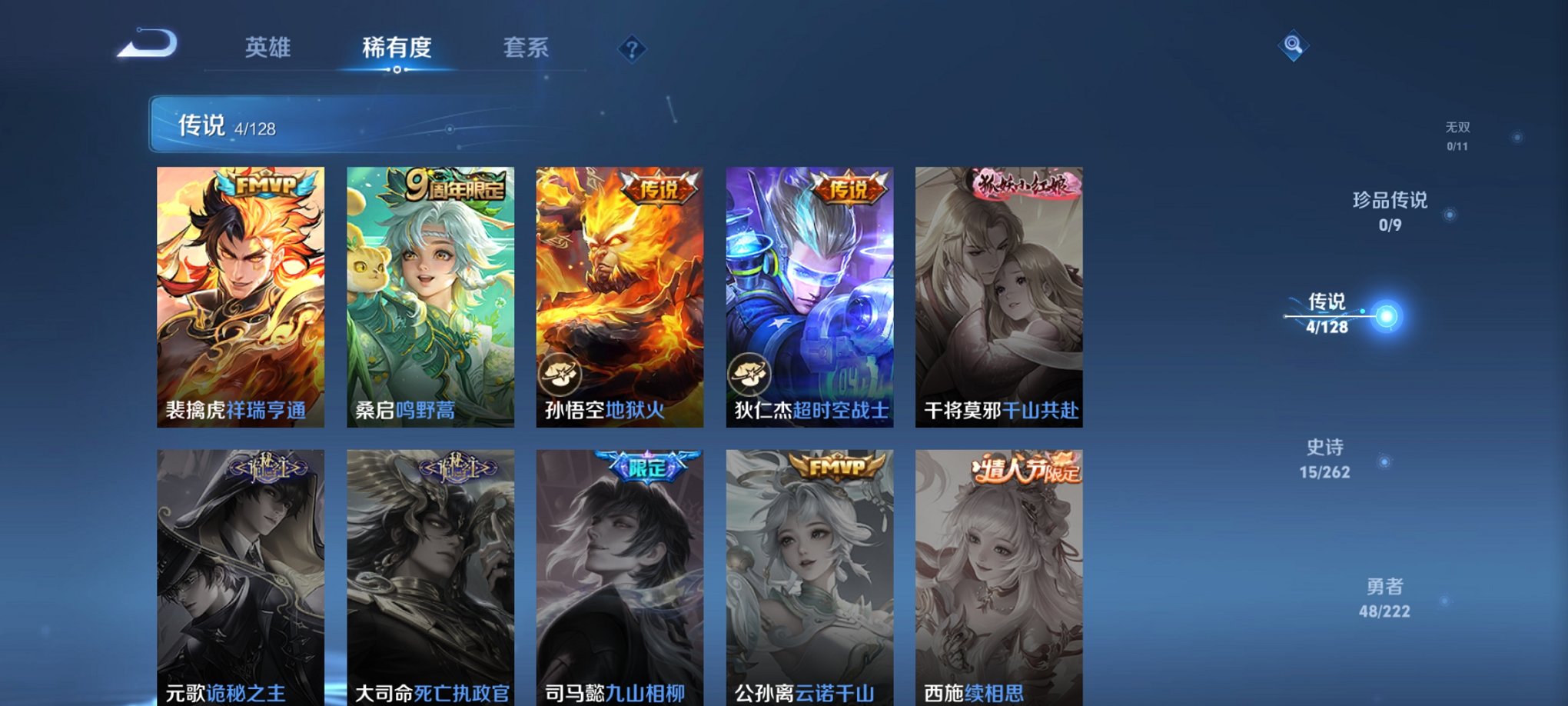 WZCMW3363406王者荣耀账号详情图8