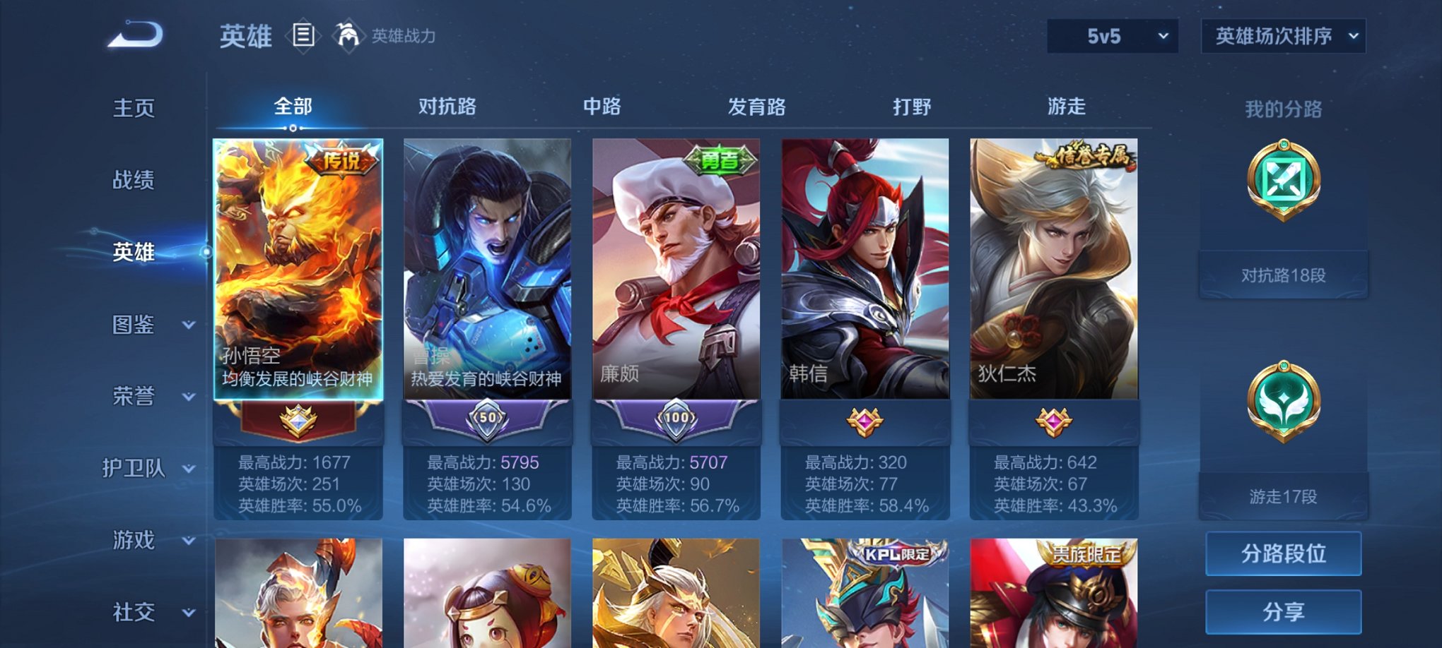 WZCMW3363406王者荣耀账号详情图9