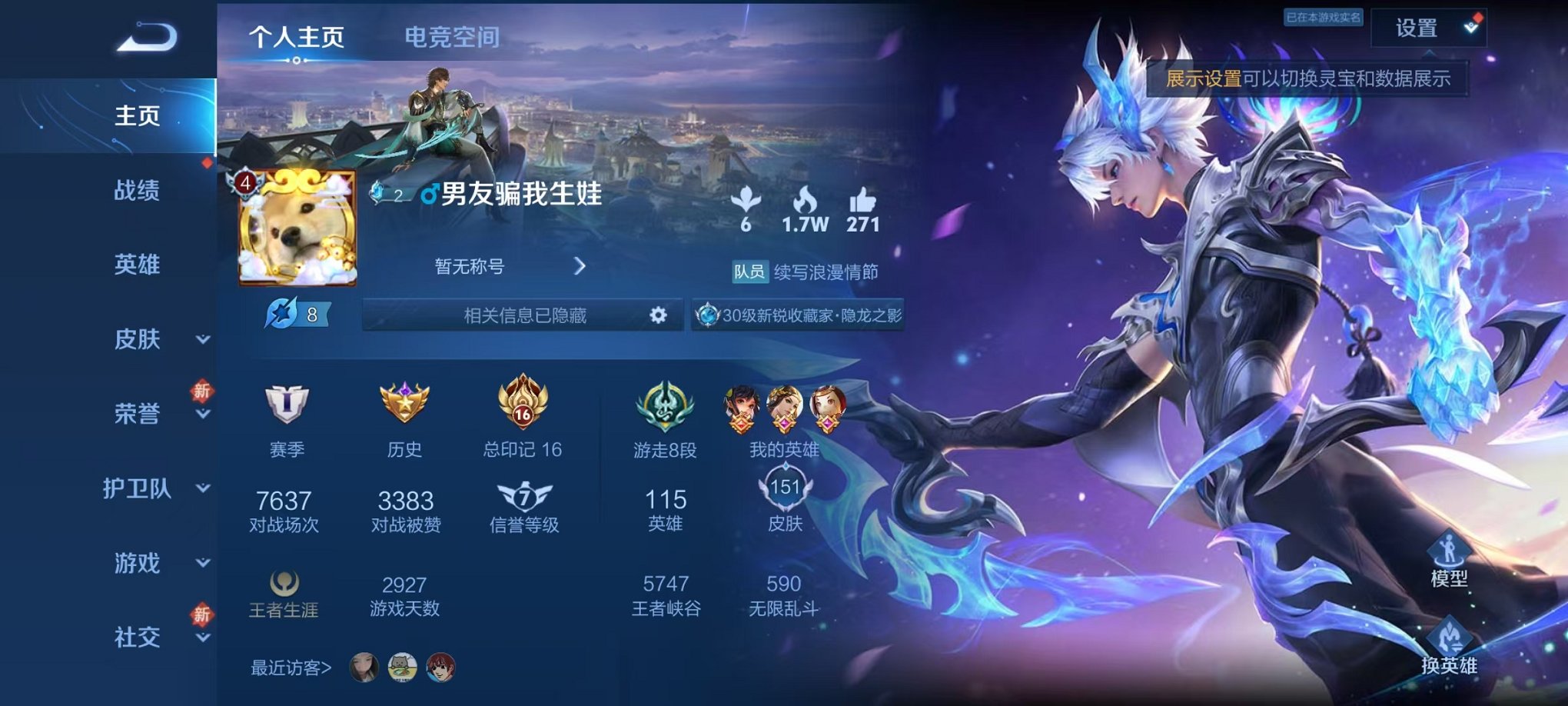 王者荣耀账号安卓QQ124英雄-211皮肤-可二次【逐花归海至尊宝211皮肤6传说1星元 秒换绑不用等】安卓Q-124英