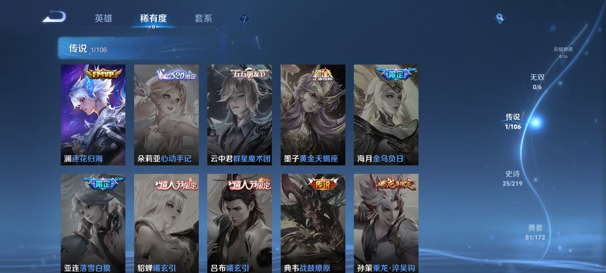 WZCMW3359762王者荣耀账号详情图3 WZCMW3359762王者荣耀账号详情图3