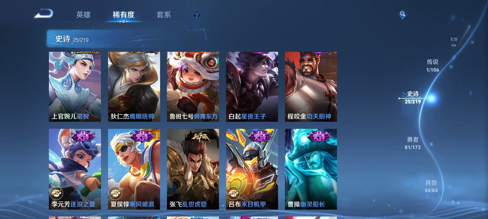 WZCMW3359762王者荣耀账号详情图5 WZCMW3359762王者荣耀账号详情图5