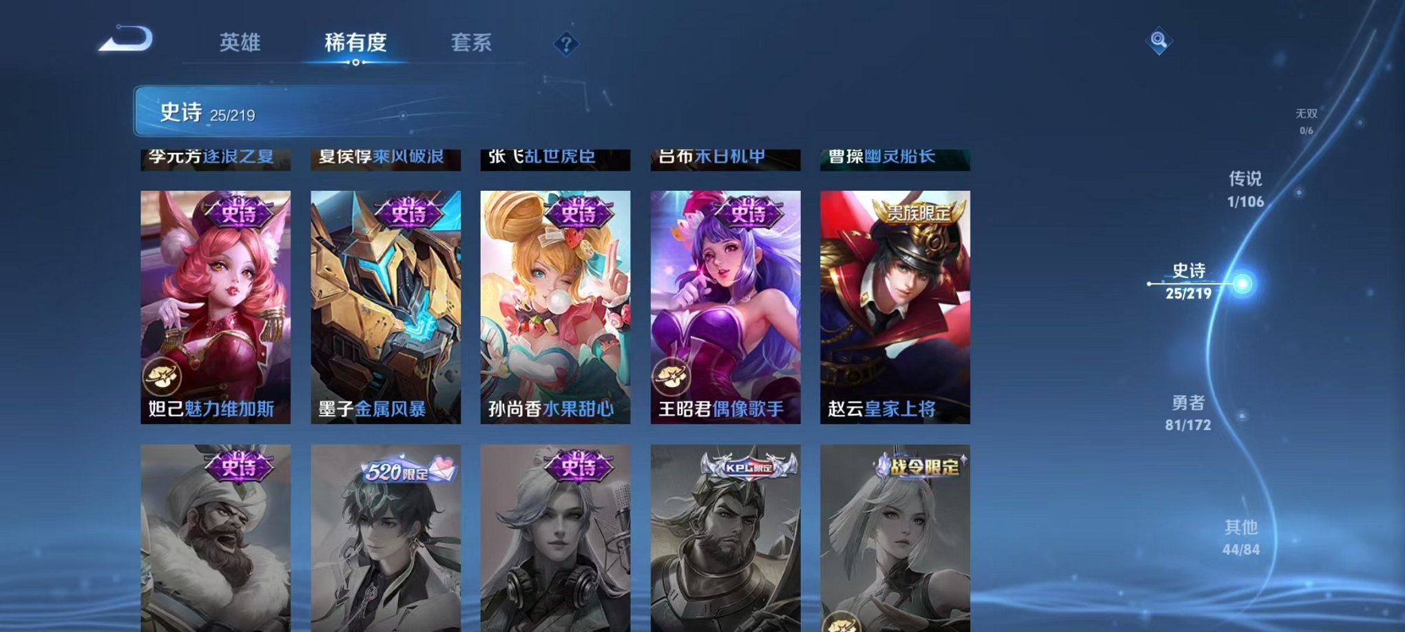 WZCMW3359762王者荣耀账号详情图7 WZCMW3359762王者荣耀账号详情图7