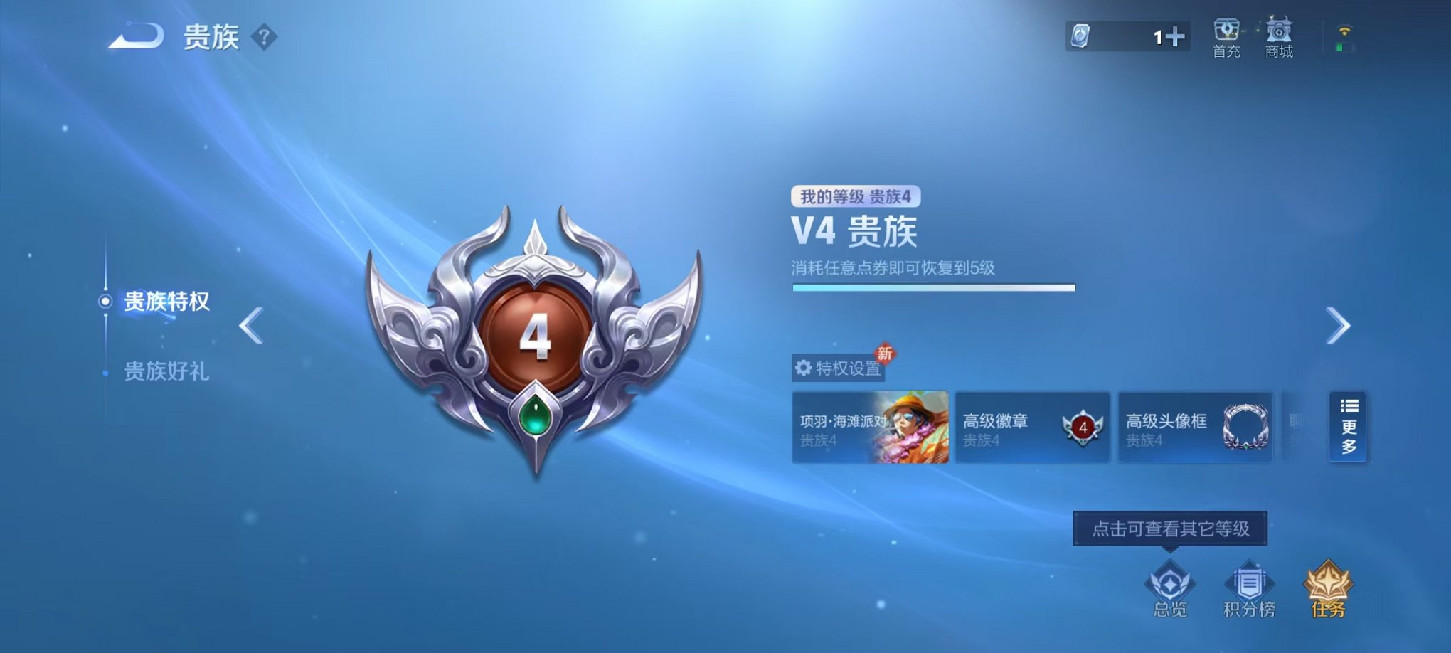 WZCMW3359762王者荣耀账号详情图8 WZCMW3359762王者荣耀账号详情图8