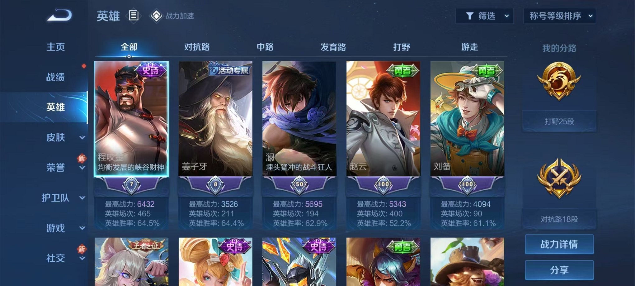 WZCMW3359762王者荣耀账号详情图9 WZCMW3359762王者荣耀账号详情图9