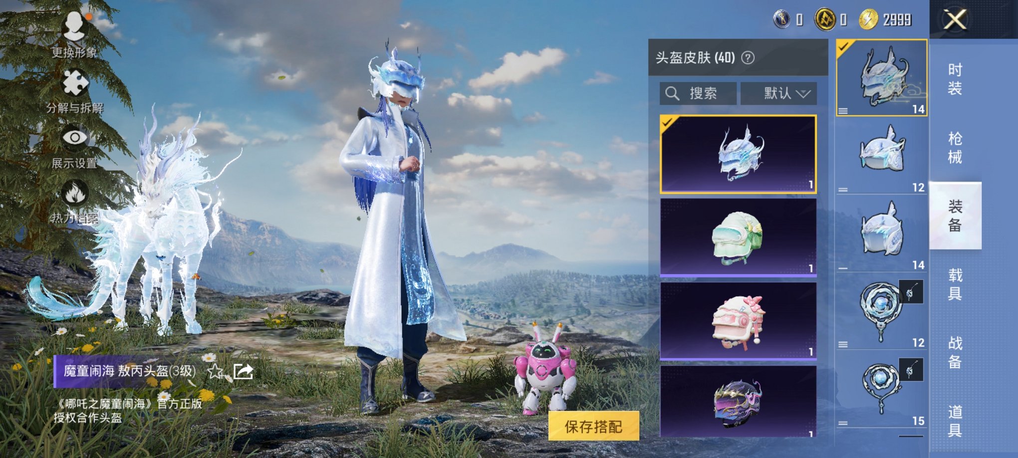 HPCMW3429580和平精英账号详情图2 HPCMW3429580和平精英账号详情图2