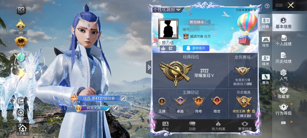 HPCMW3429580和平精英账号详情图3 HPCMW3429580和平精英账号详情图3