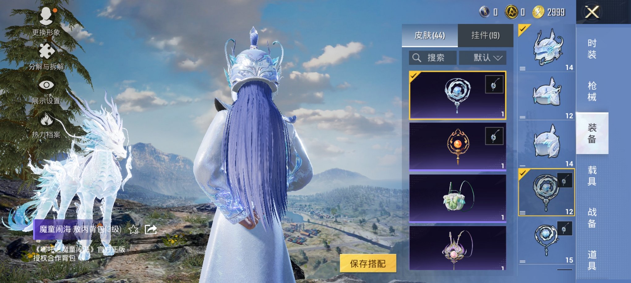 HPCMW3429580和平精英账号详情图4 HPCMW3429580和平精英账号详情图4