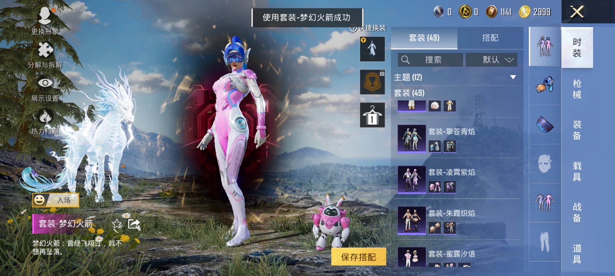 HPCMW3429580和平精英账号详情图8 HPCMW3429580和平精英账号详情图8