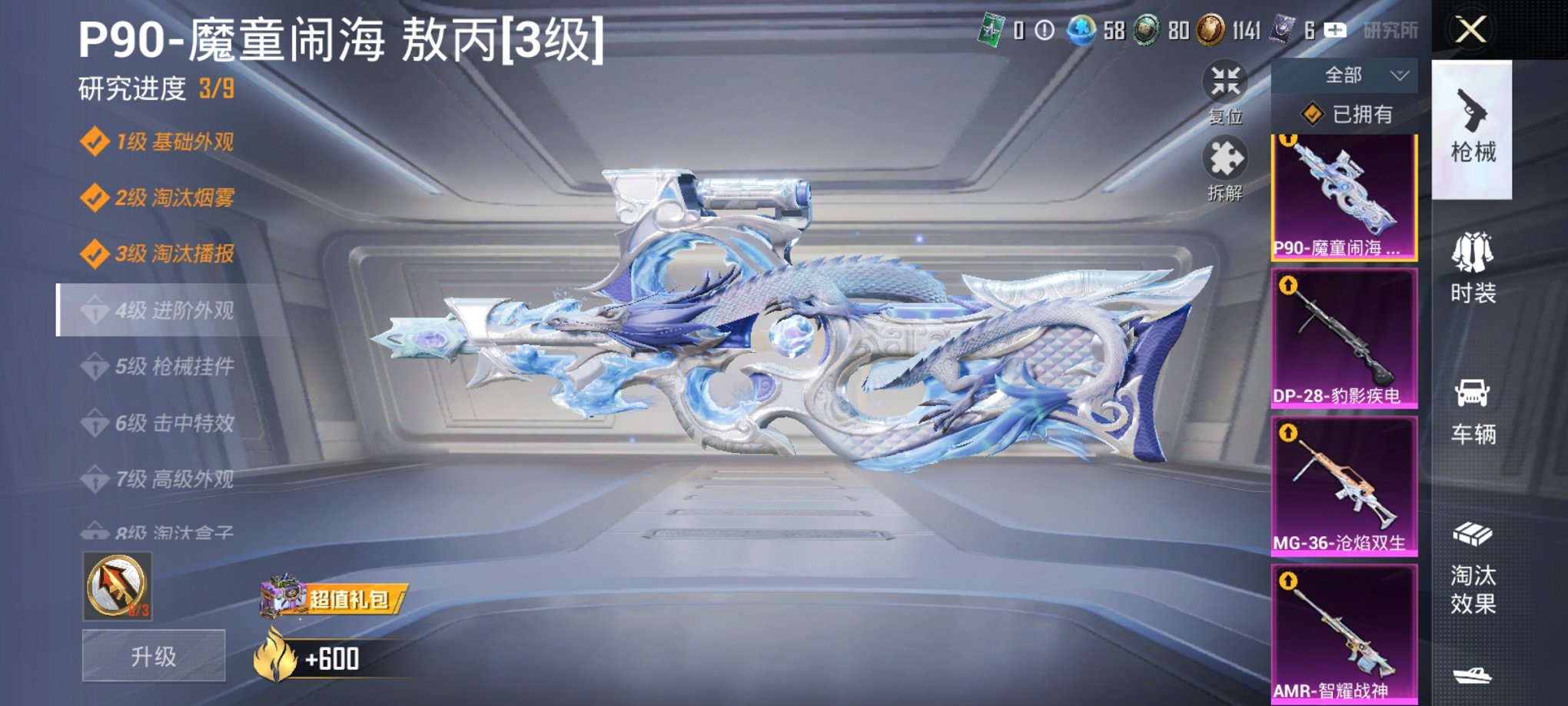 HPCMW3429580和平精英账号详情图9 HPCMW3429580和平精英账号详情图9