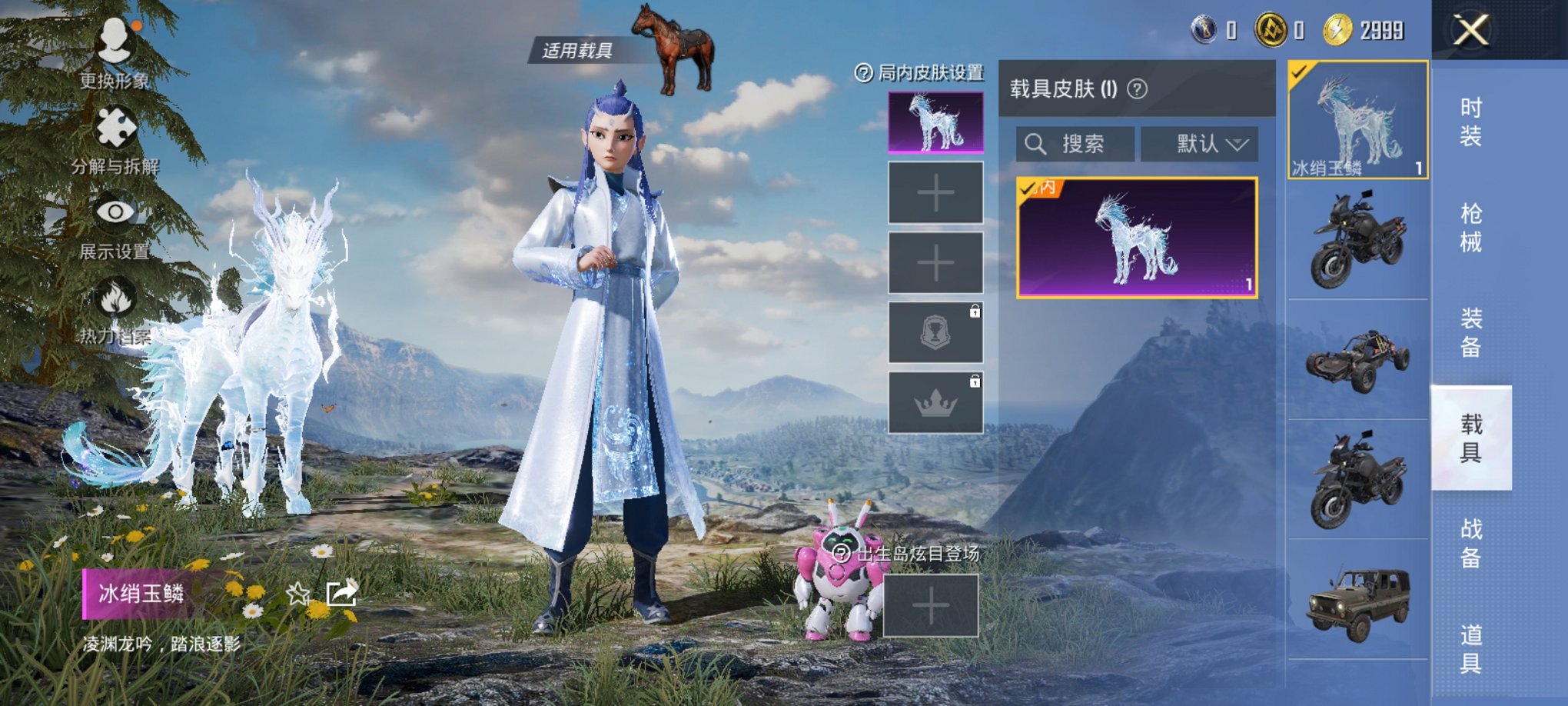 HPCMW3429580和平精英账号详情图12 HPCMW3429580和平精英账号详情图12