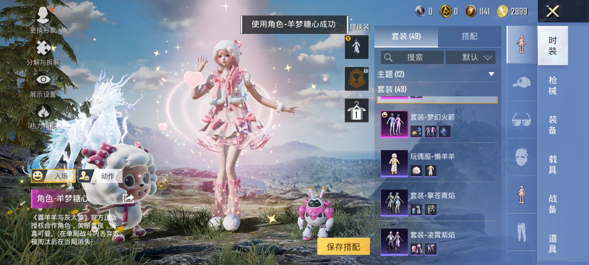 HPCMW3429580和平精英账号详情图13 HPCMW3429580和平精英账号详情图13