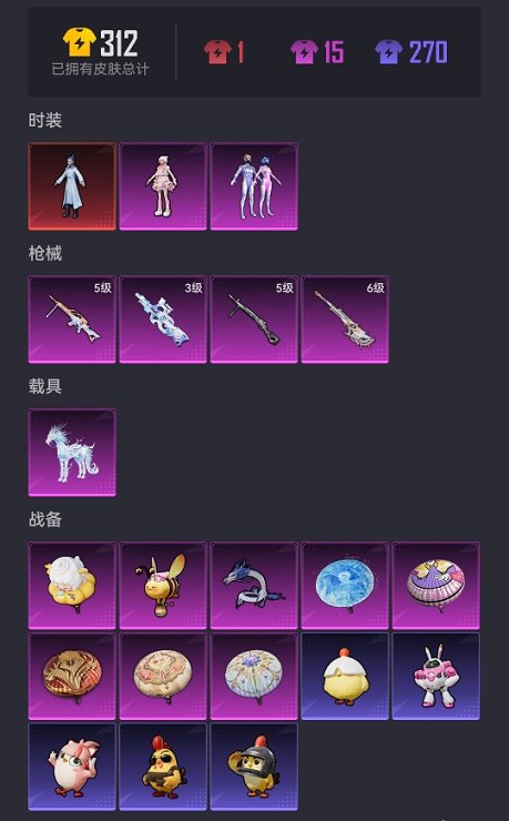 HPCMW3429580和平精英账号详情图14 HPCMW3429580和平精英账号详情图14