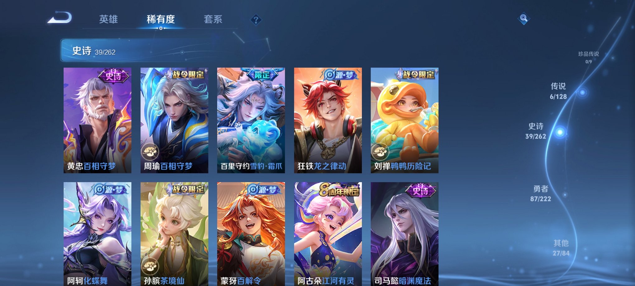 HPCMW3429580和平精英账号详情图23 HPCMW3429580和平精英账号详情图23