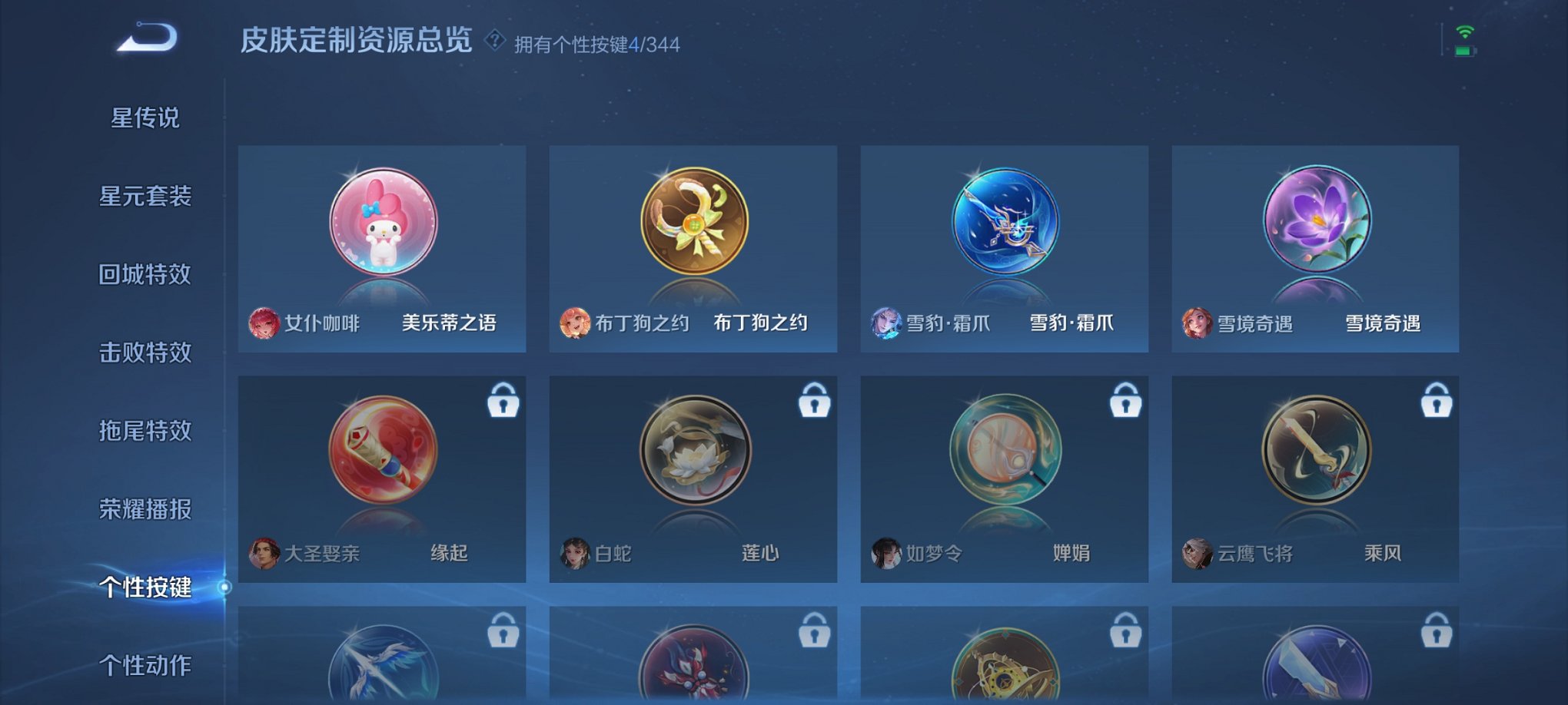 HPCMW3429580和平精英账号详情图25 HPCMW3429580和平精英账号详情图25