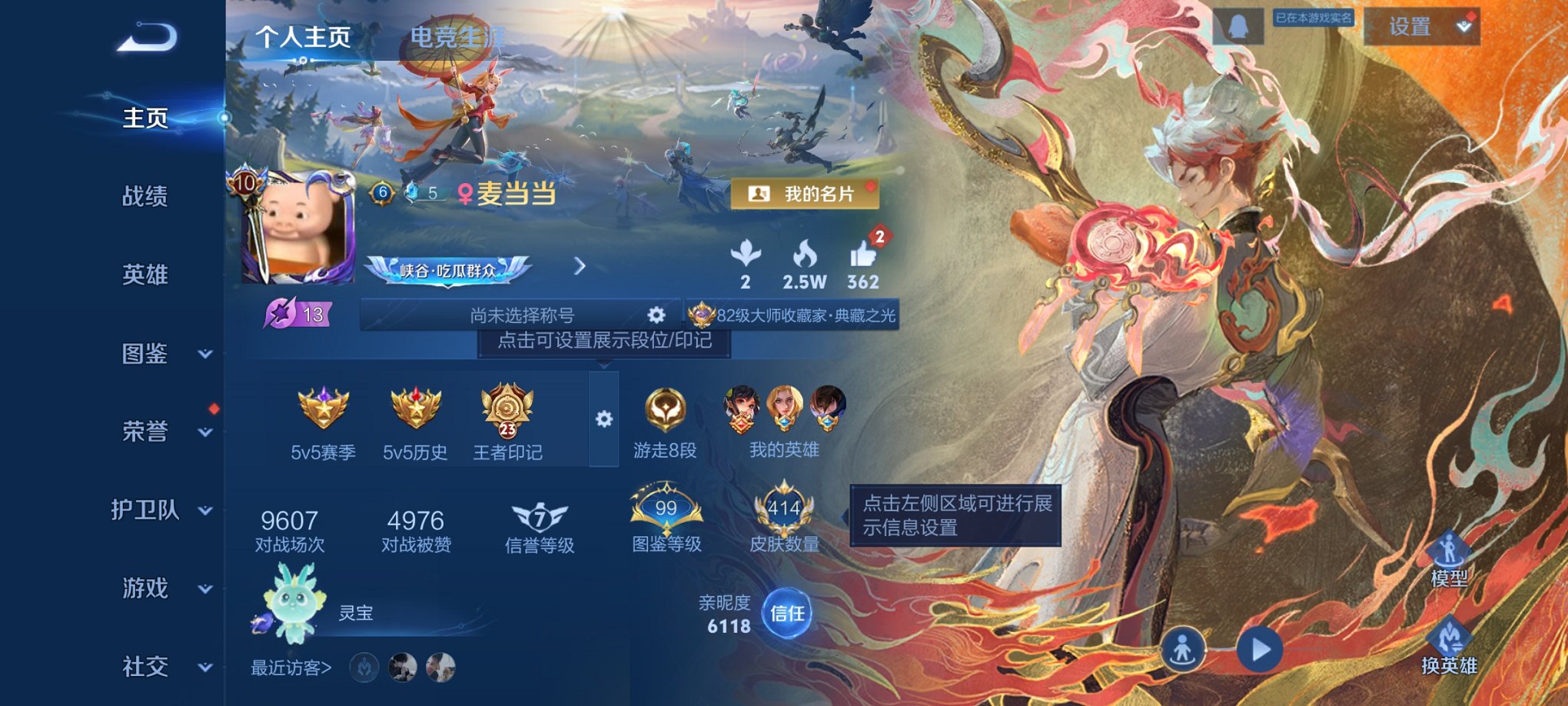 王者荣耀账号安卓QQ125英雄-414皮肤-可二次【V10 414皮肤4典藏1无双40传说3星元3天幕 秒换绑不用等】安