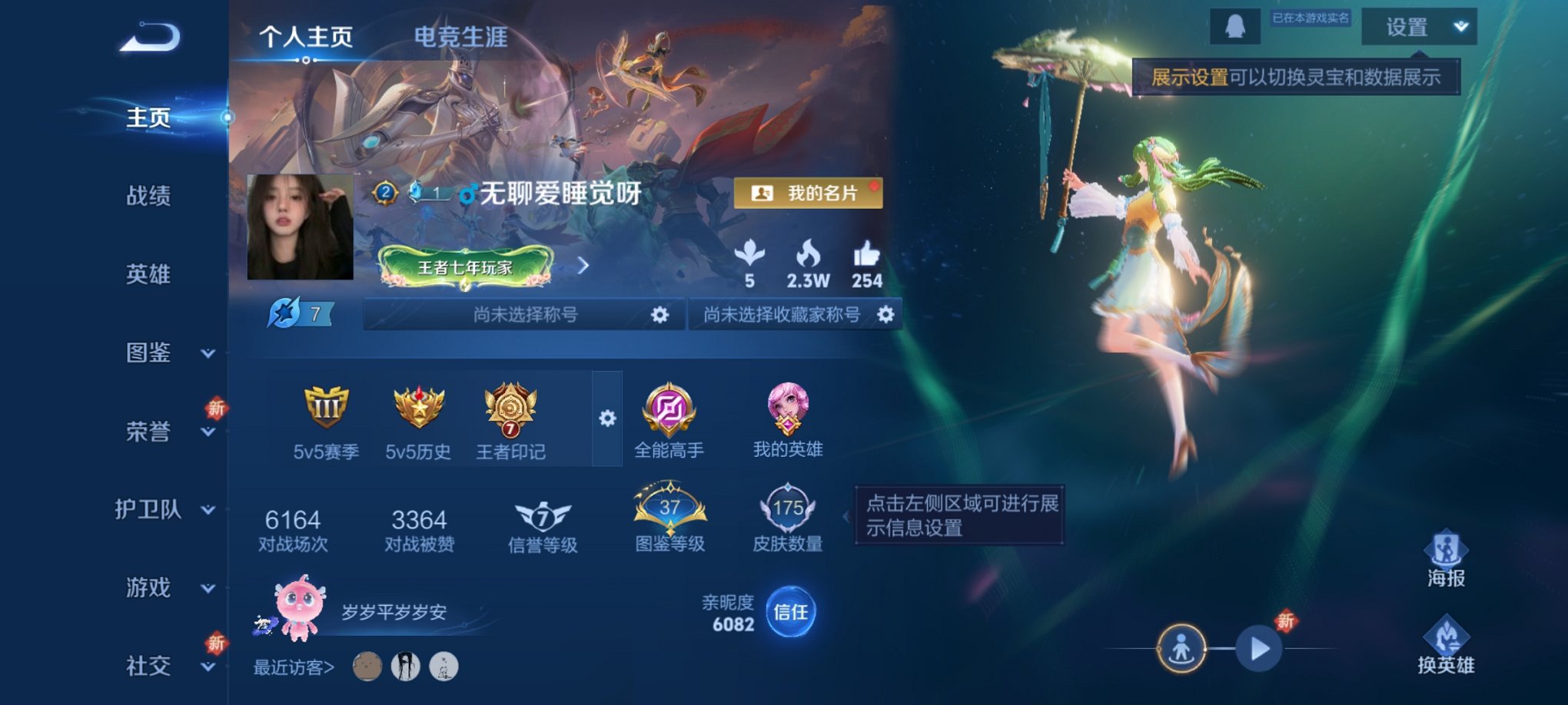 王者荣耀账号安卓QQ124英雄-175皮肤-可二次【九州拓至尊宝175皮肤4传说 秒换绑不用等】安卓QQ-124英雄-1