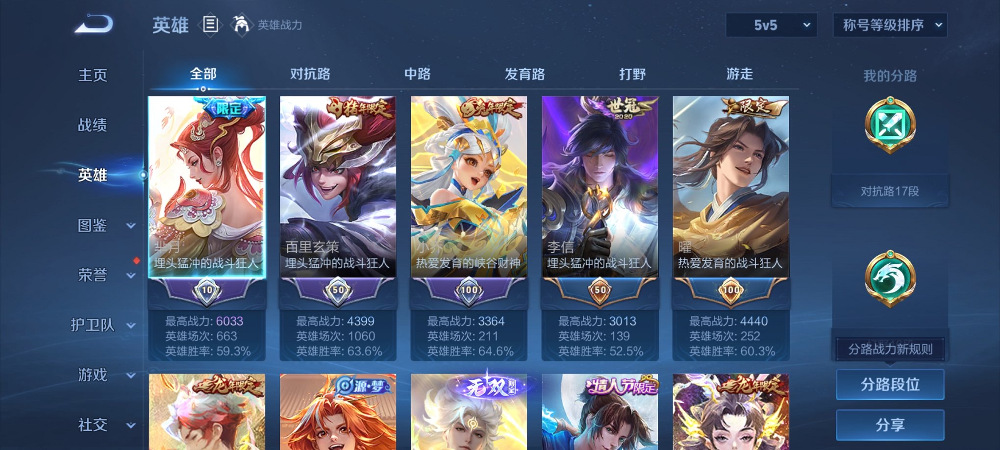 WZCMW3360462王者荣耀账号详情图4 WZCMW3360462王者荣耀账号详情图4