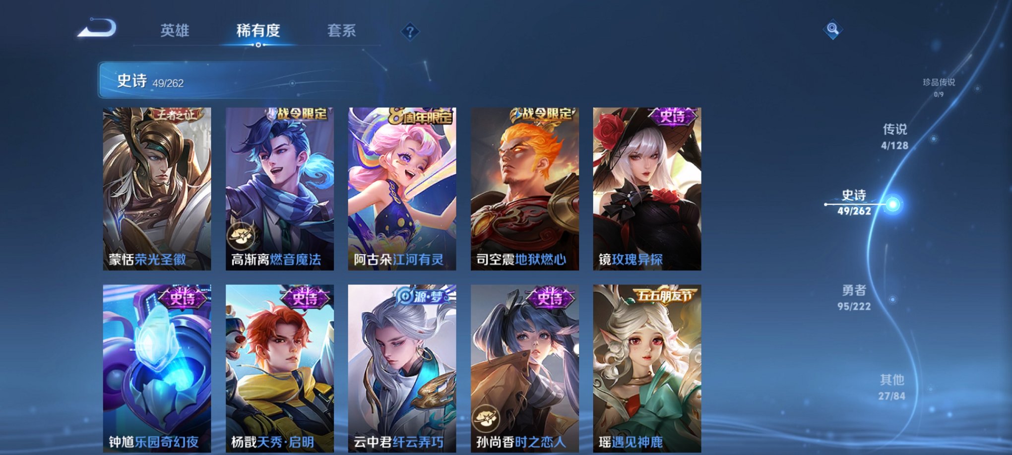 WZCMW3360459王者荣耀账号详情图3 WZCMW3360459王者荣耀账号详情图3