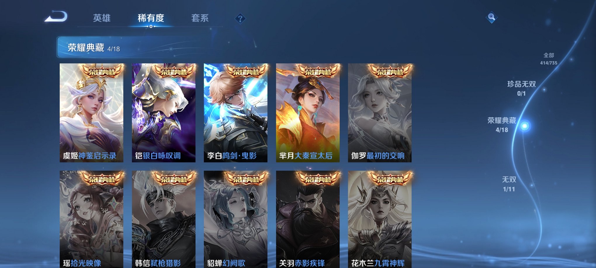 WZCMW3360462王者荣耀账号详情图5 WZCMW3360462王者荣耀账号详情图5